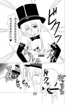 Page 24 of Futamagi HARD MODE