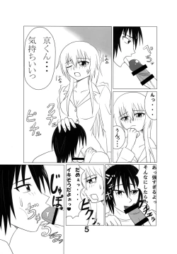 Page 4 of Futamagi HARD MODE