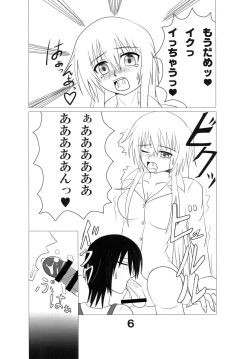 Page 5 of Futamagi HARD MODE