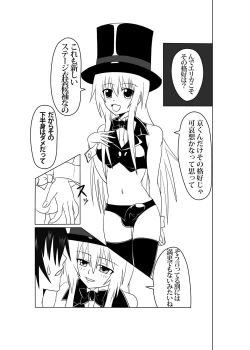 Page 10 of Futamagi TRUE LOVE