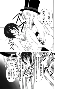 Page 16 of Futamagi TRUE LOVE