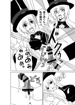 Page 23 of Futamagi TRUE LOVE