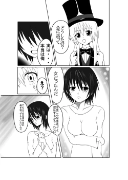 Page 2 of Futamagi TRUE LOVE