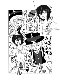 Page 5 of Futamagi TRUE LOVE