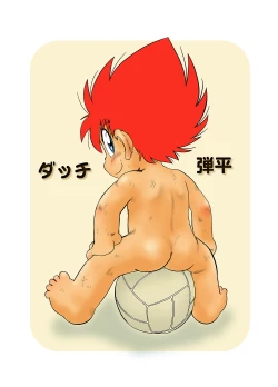 Page 14 of Dutch Danpei