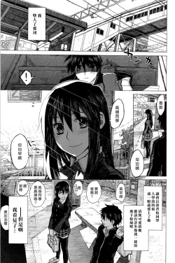 Page 167 of Junketsu no Owaru Hibi