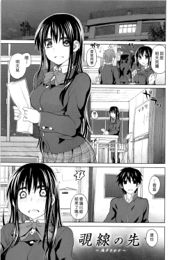 Page 201 of Junketsu no Owaru Hibi