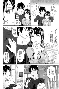 Page 28 of Junketsu no Owaru Hibi