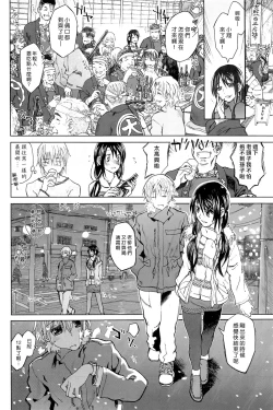 Page 84 of Junketsu no Owaru Hibi