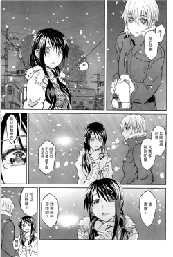 Page 85 of Junketsu no Owaru Hibi