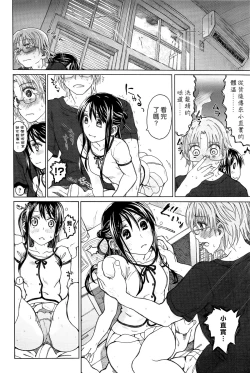 Page 8 of Junketsu no Owaru Hibi