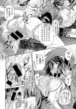 Page 119 of Comic Shingeki 2015-06