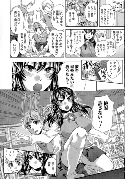 Page 131 of Comic Shingeki 2015-06