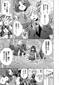 Page 134 of Comic Shingeki 2015-06