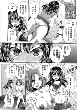 Page 149 of Comic Shingeki 2015-06