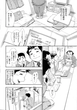 Page 229 of Comic Shingeki 2015-06