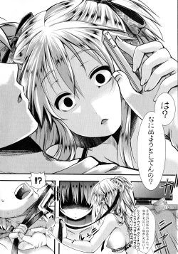 Page 25 of Comic Shingeki 2015-06