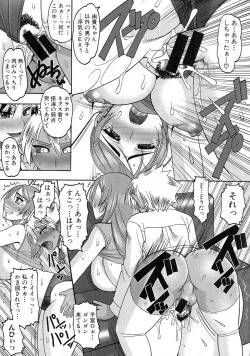 Page 260 of Comic Shingeki 2015-06