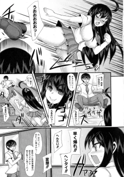 Page 308 of Comic Shingeki 2015-06