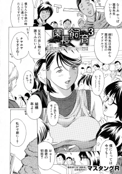 Page 327 of Comic Shingeki 2015-06