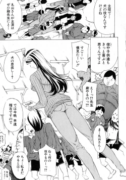 Page 328 of Comic Shingeki 2015-06