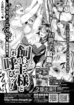 Page 33 of Comic Shingeki 2015-06