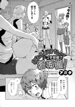 Page 37 of Comic Shingeki 2015-06