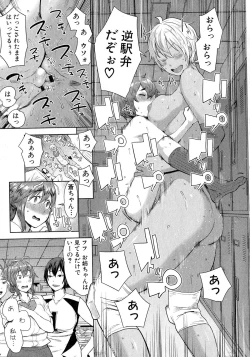 Page 50 of Comic Shingeki 2015-06