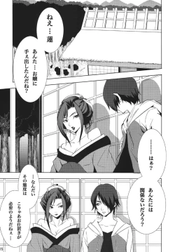 Page 14 of Ippen Itte Miru?