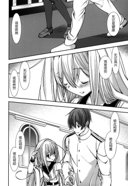 Page 24 of Shiroki Ikoku no Verniy