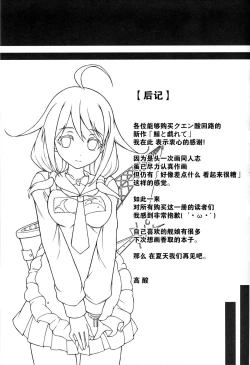 Page 21 of Kujira to Tawamurete