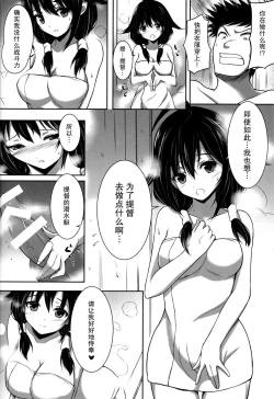 Page 8 of Kujira to Tawamurete