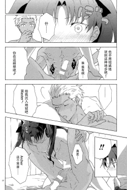 Page 18 of Oubou to Onjou no Shujuu Ai