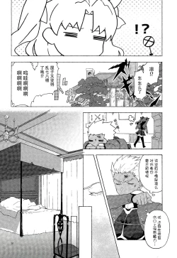 Page 8 of Oubou to Onjou no Shujuu Ai