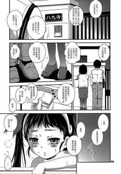 Page 5 of Mayoi Pastime