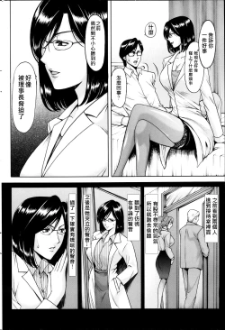 Page 48 of Saimin Choukyou Gakuen Ch. 1-3