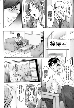 Page 50 of Saimin Choukyou Gakuen Ch. 1-3