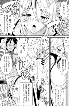 Page 77 of Yamato Nadesiko