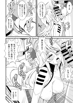 Page 78 of Yamato Nadesiko