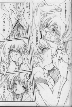 Page 20 of Watashi o Komipa ni Tsurette!! FINAL