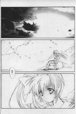 Page 23 of Watashi o Komipa ni Tsurette!! FINAL