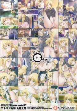 Page 18 of Koi no Ougonritsu | The Golden Rule of Love