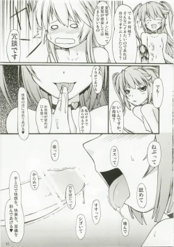 Page 10 of NACOTO SHA-HON 6