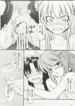 Page 11 of NACOTO SHA-HON 6