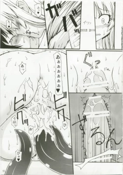 Page 12 of NACOTO SHA-HON 6