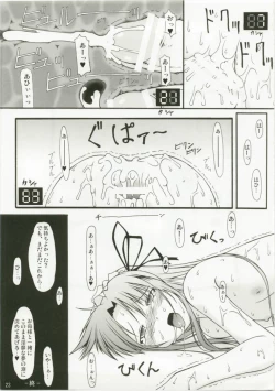 Page 22 of NACOTO SHA-HON 6