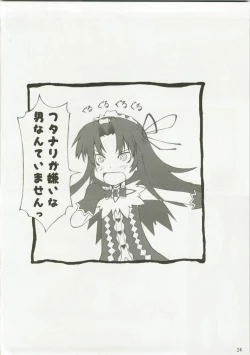 Page 23 of NACOTO SHA-HON 6