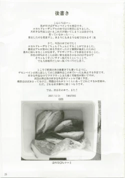 Page 24 of NACOTO SHA-HON 6