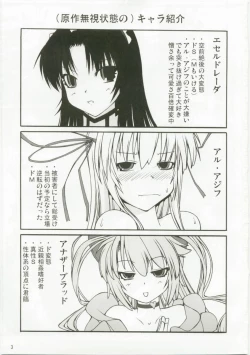 Page 2 of NACOTO SHA-HON 6