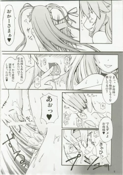 Page 5 of NACOTO SHA-HON 6